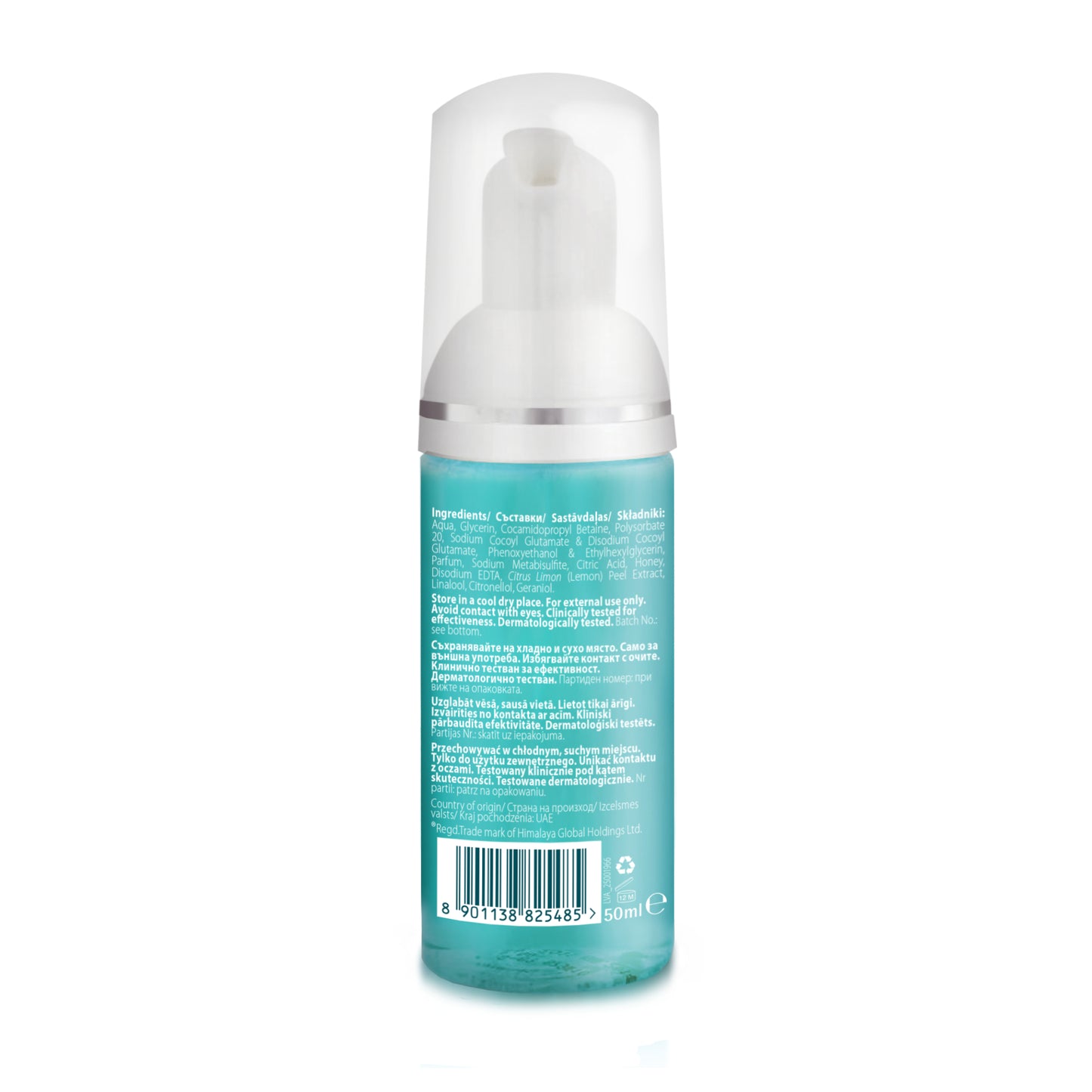 Himalaya Gentle Refreshing Foaming Face Wash - 50ml